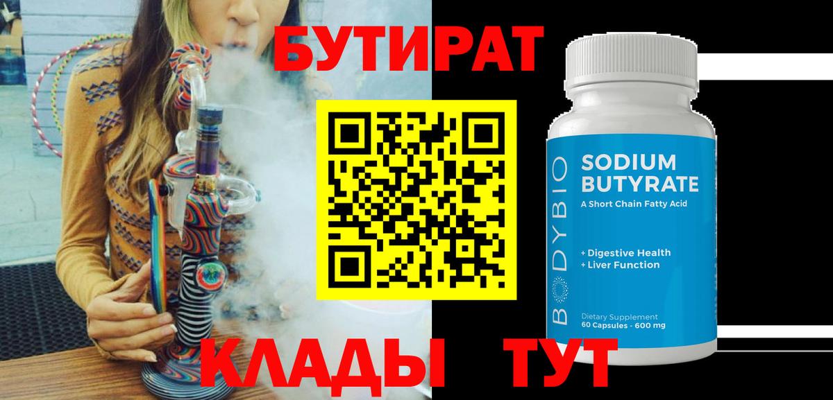 БУТИРАТ оксана  БУТИРАТ  Первоуральск  Вход с VPN 
