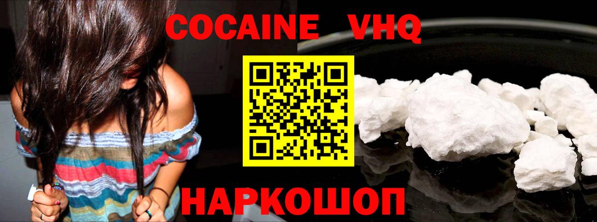 КОКАИН FishScale  COCAIN 98%  Вход с VPN  КОКАИН  Первоуральск 