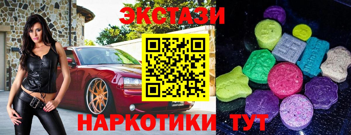 Ecstasy  ЭКСТАЗИ louis Vuitton  Вход с VPN  Первоуральск 