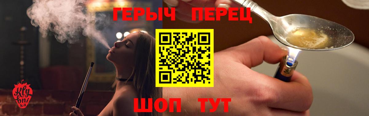 Первоуральск  ГЕРОИН VHQ  Вход с VPN 