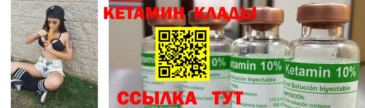 KRAKEN сайт  Кетамин VHQ  это какой сайт  Кетамин VHQ  Первоуральск  Вход с VPN 