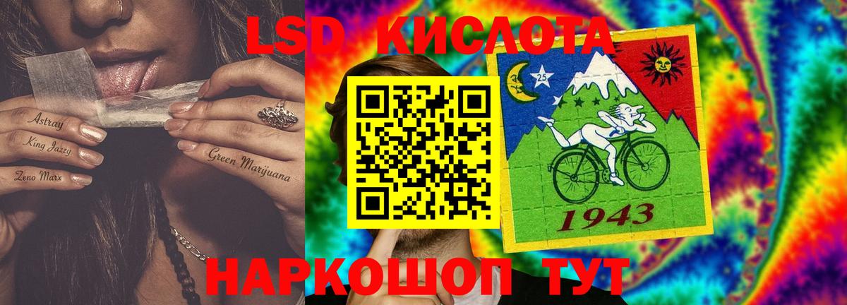 Лсд 25 экстази кислота  LSD-25 экстази ecstasy  Первоуральск  Вход с VPN 