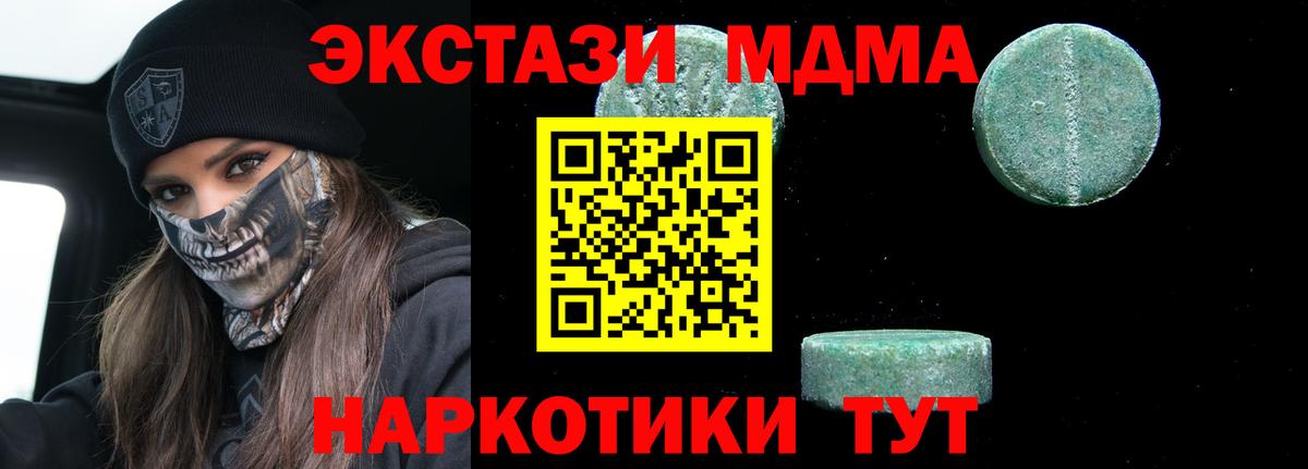 МДМА VHQ Первоуральск