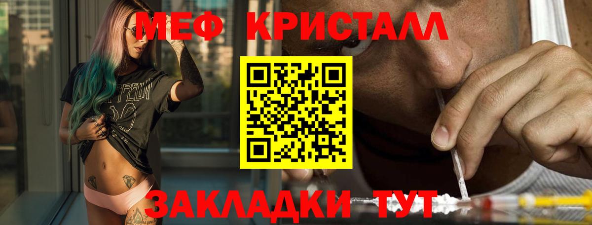 Меф мяу мяу мука Первоуральск