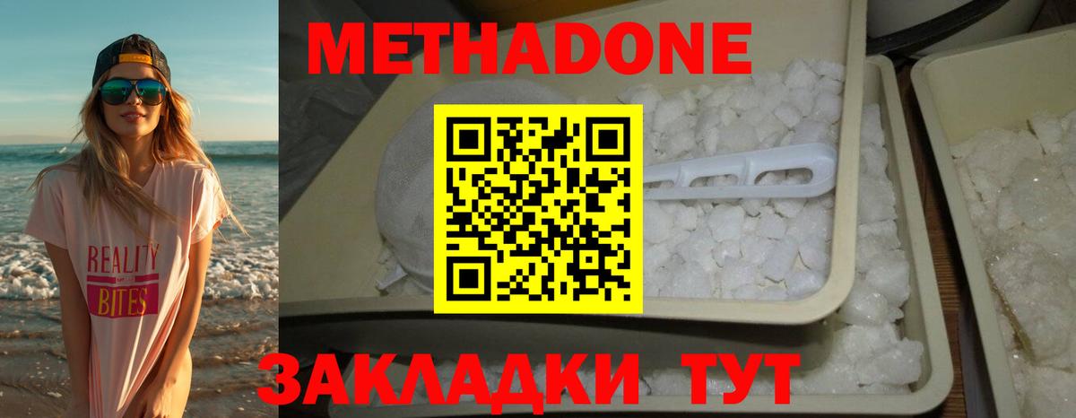 Первоуральск  Метадон мёд  Вход с VPN 