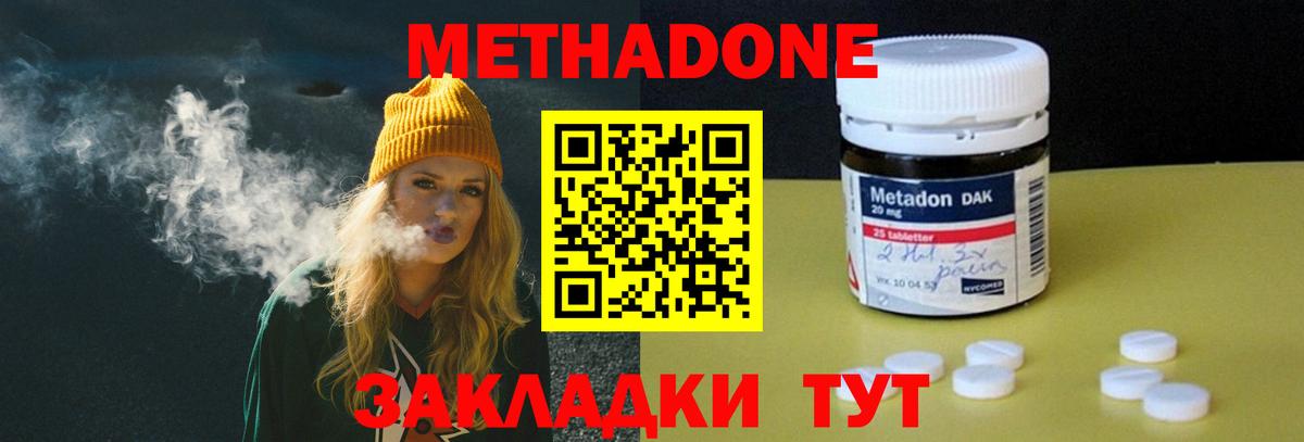 МЕТАДОН мёд Первоуральск