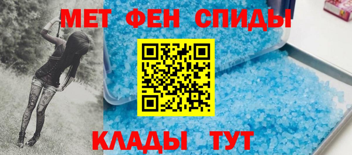 Первоуральск  Метамфетамин винт  Вход с VPN  Метамфетамин винт 