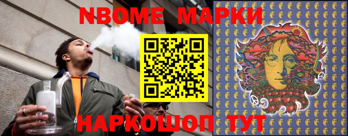 купить наркоту  Марки N-bome 1,5мг  Марки N-bome 1,5мг  Вход с VPN  Первоуральск 