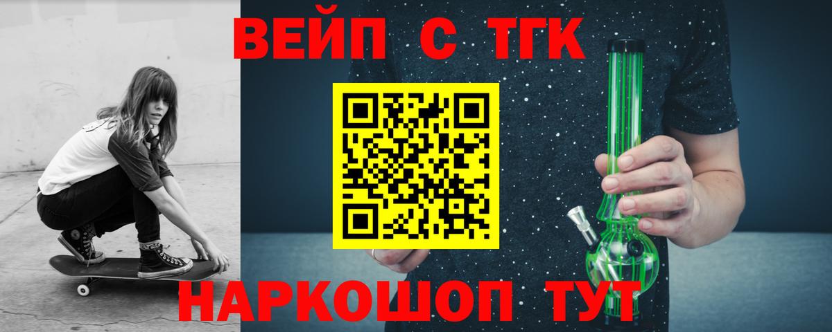Дистиллят ТГК вейп с тгк Первоуральск