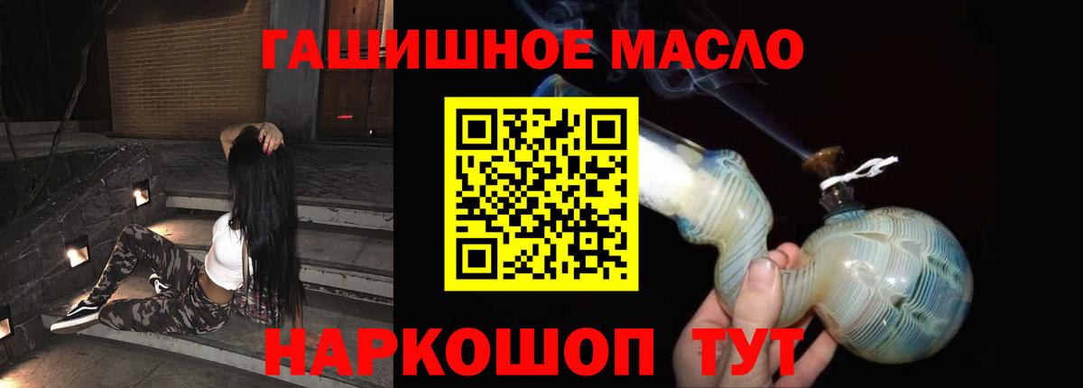 Дистиллят ТГК гашишное масло  цена   Первоуральск  Вход с VPN 