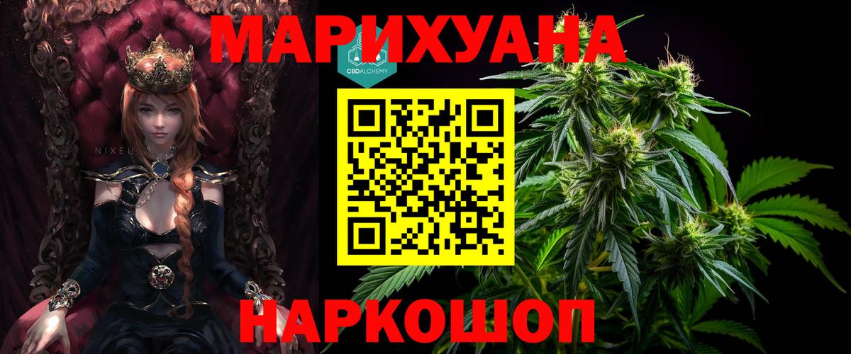 Бошки Шишки план  МАРИХУАНА сатива  Вход с VPN  Первоуральск  Шишки марихуана ГИДРОПОН 